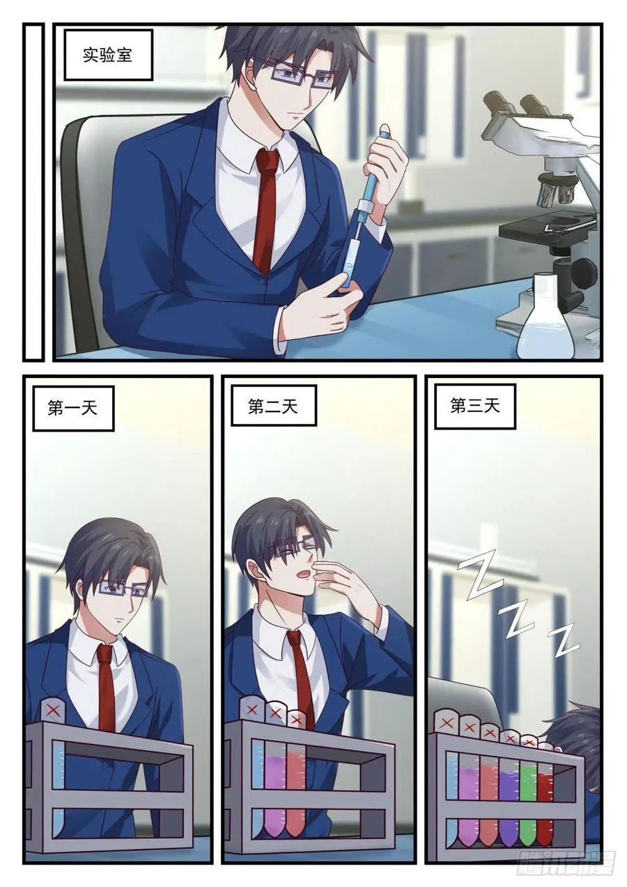 新材料HCS-1 第9页