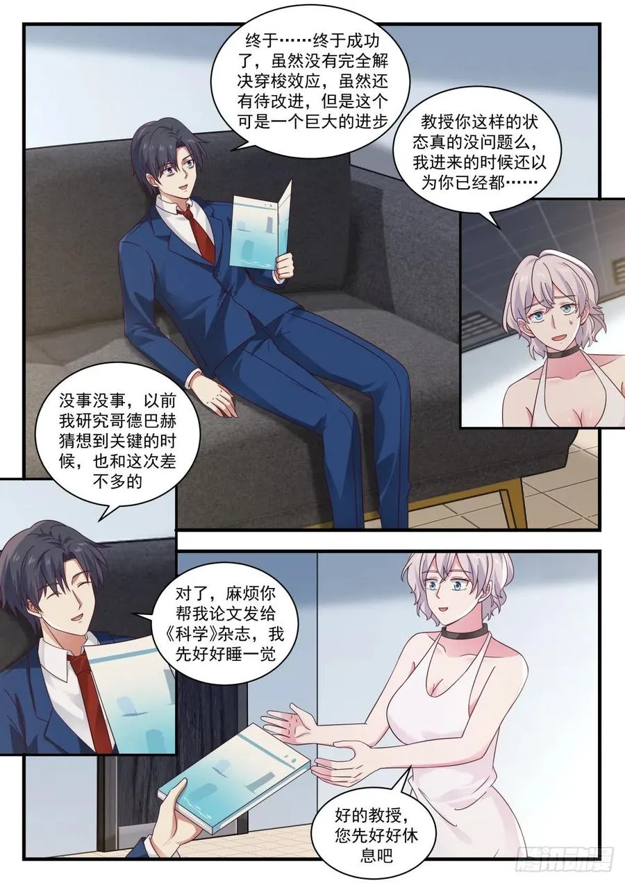 新材料HCS-1 第10页