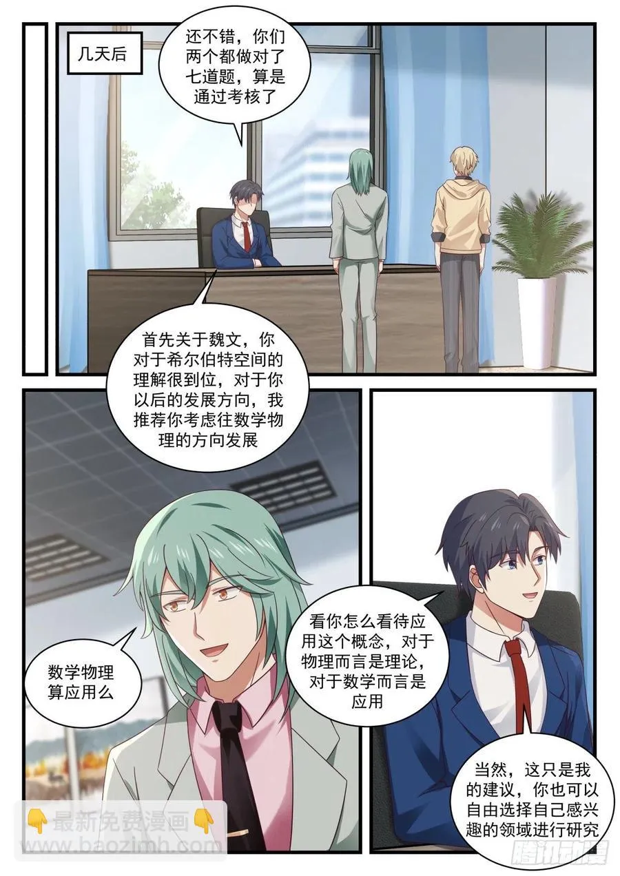 新材料HCS-1 第11页