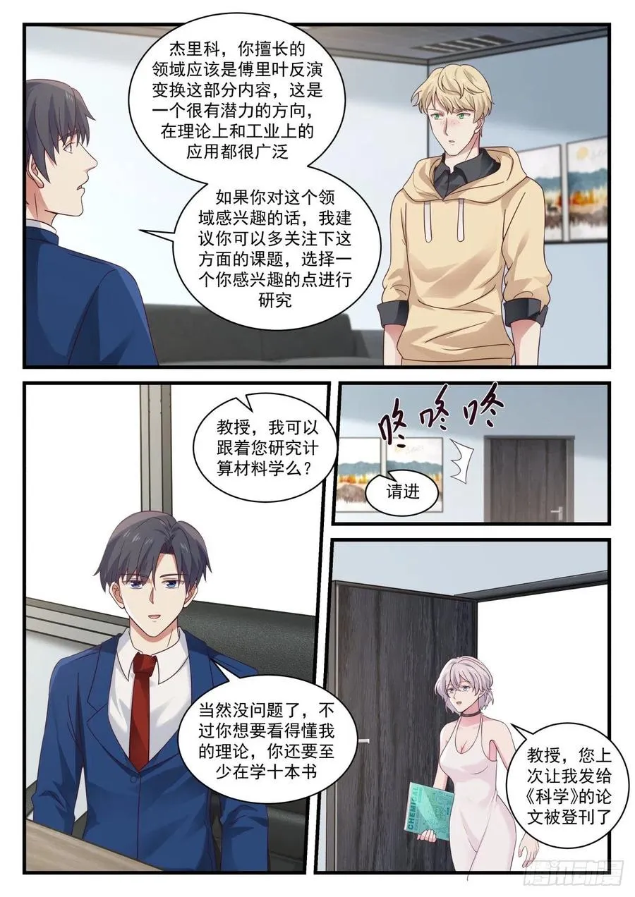 新材料HCS-1 第12页