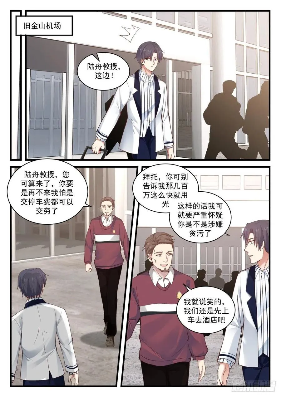 化学会议 第2页