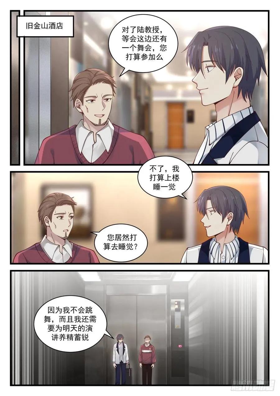 化学会议 第4页