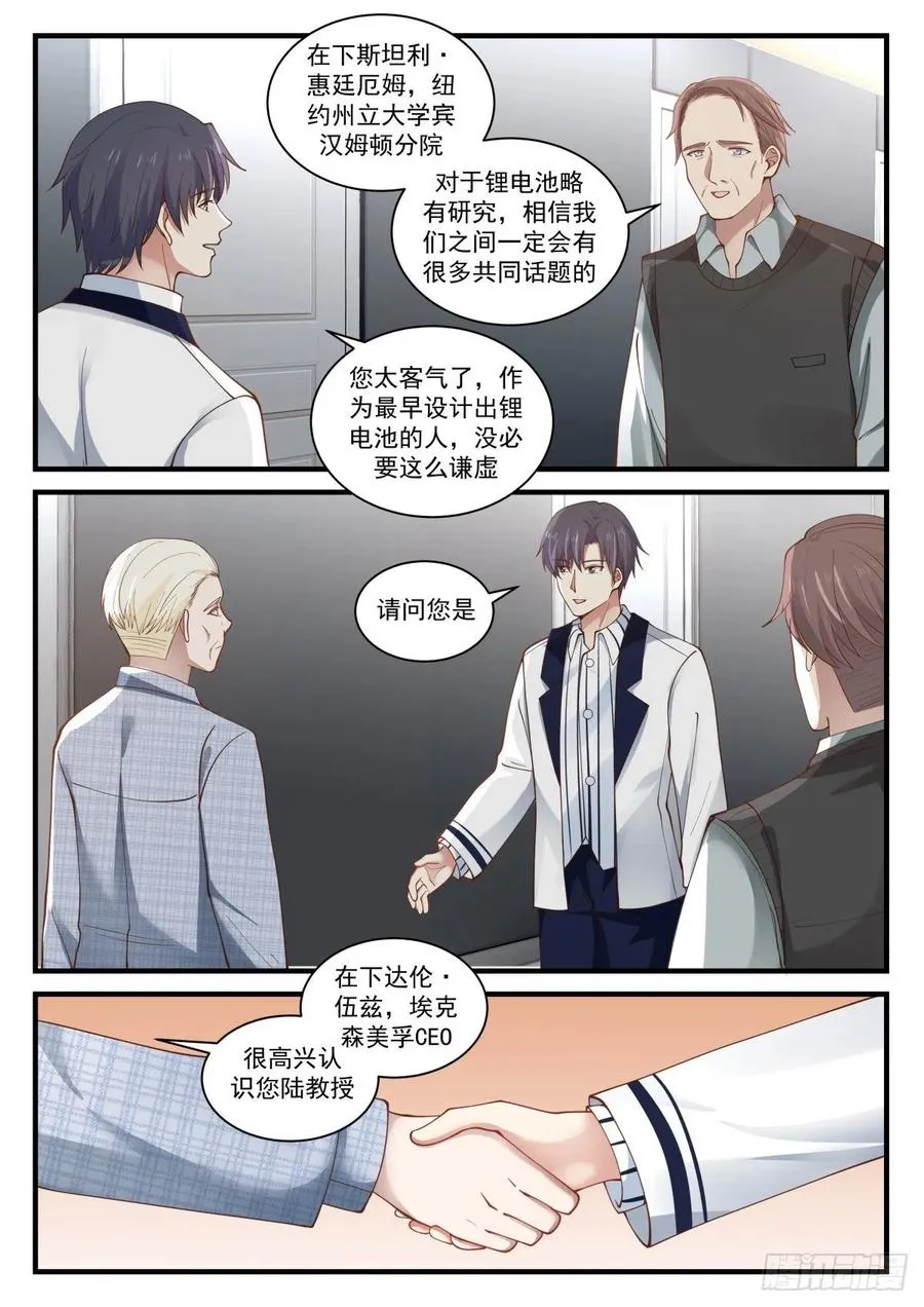 化学会议 第6页