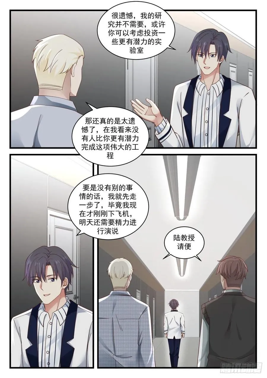 化学会议 第9页
