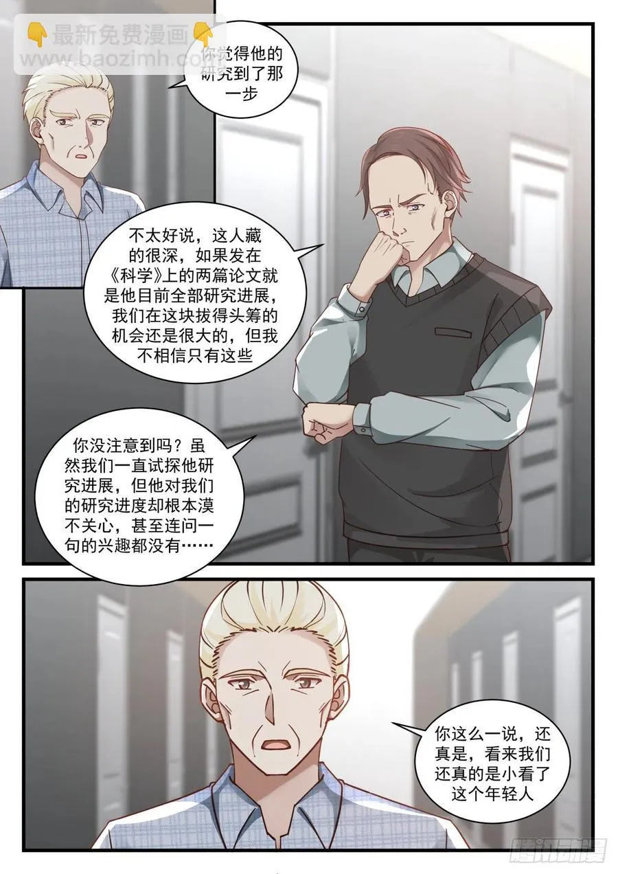 化学会议 第10页