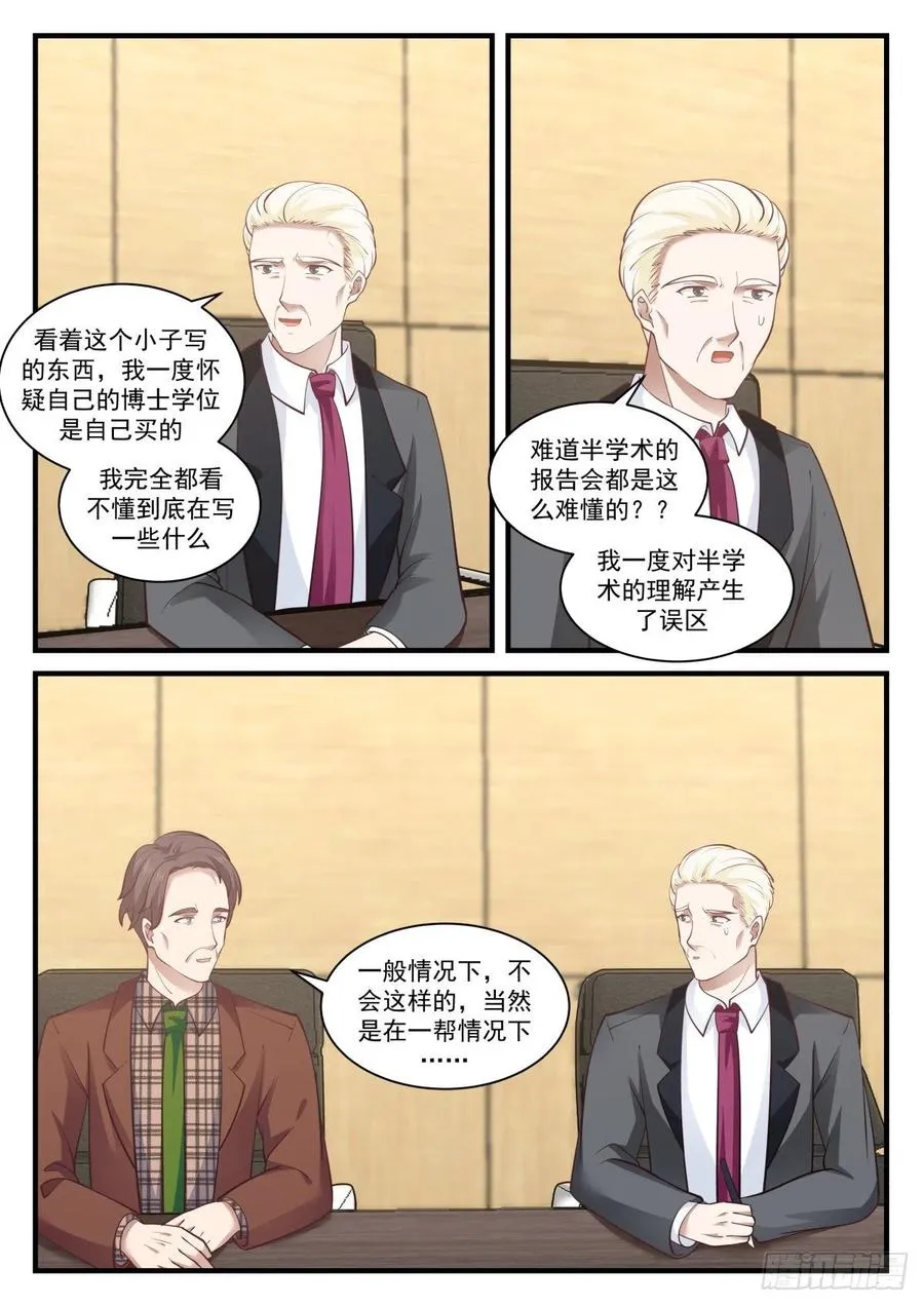 化学会议 第13页