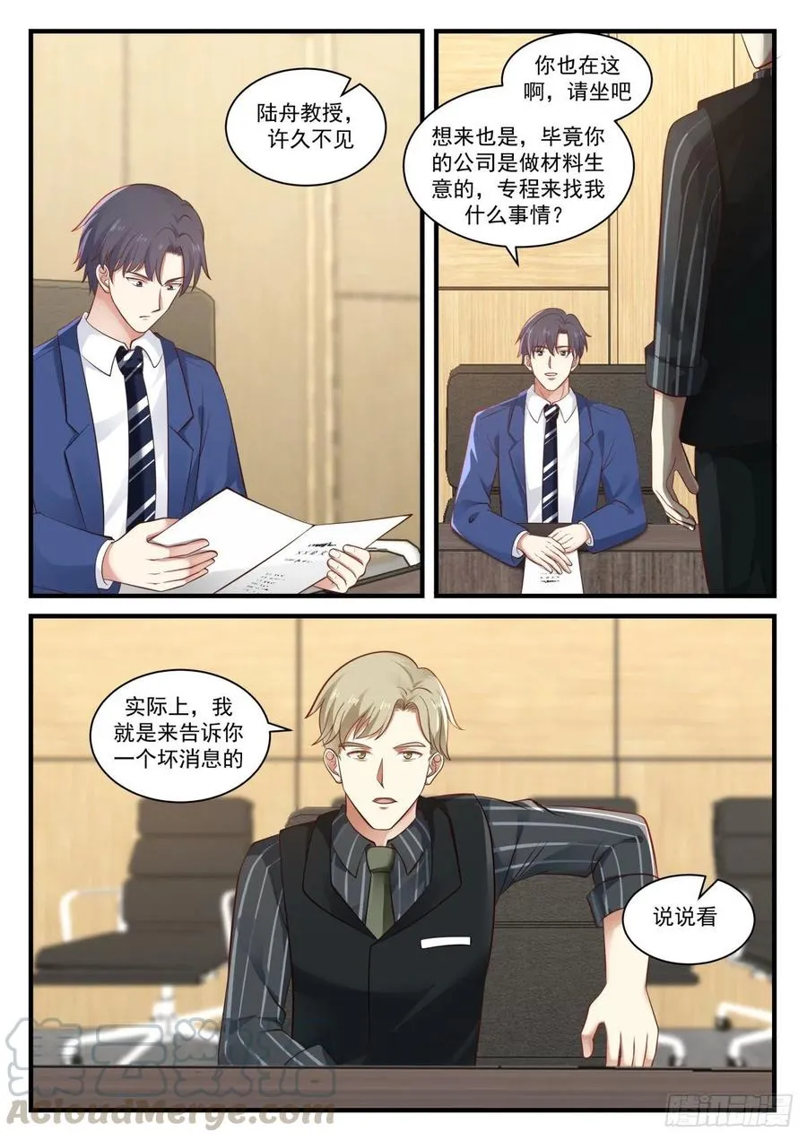 竞争对手 第3页