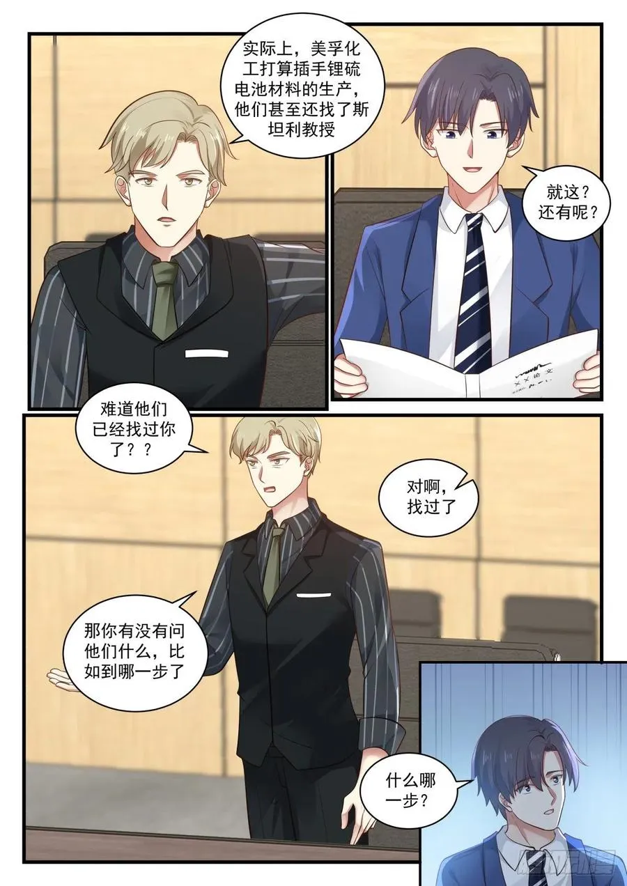 竞争对手 第4页