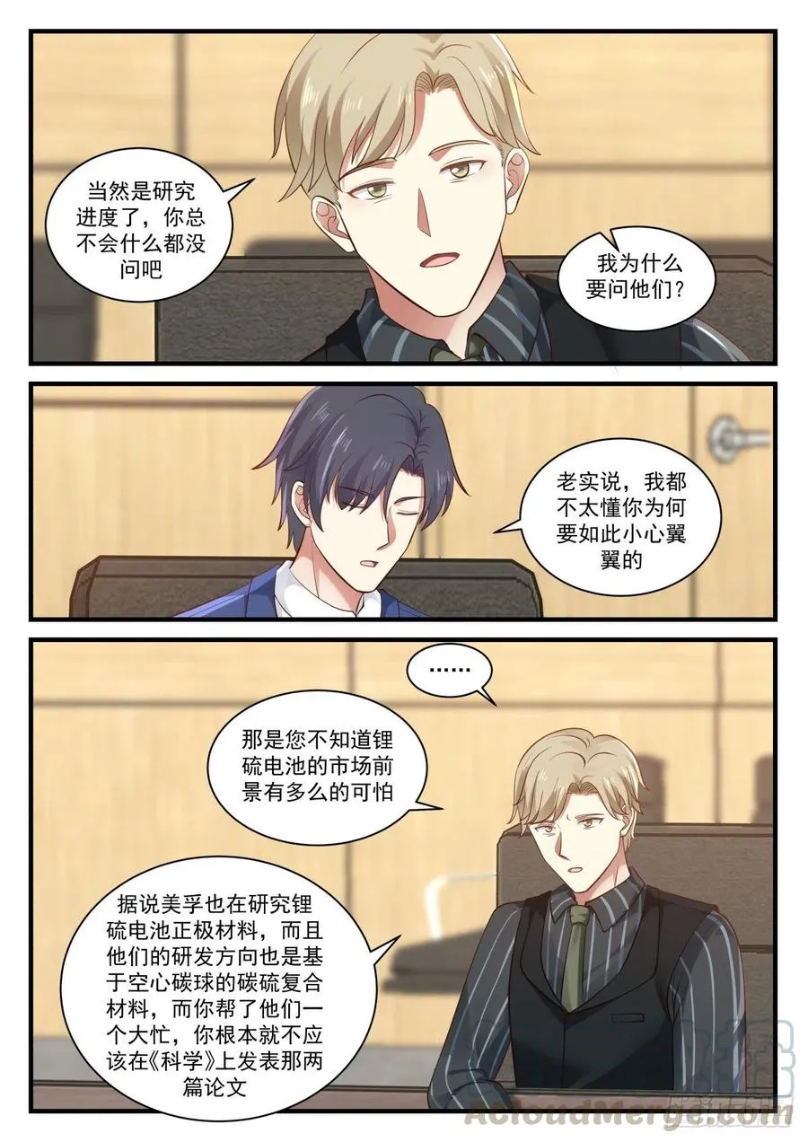 竞争对手 第5页