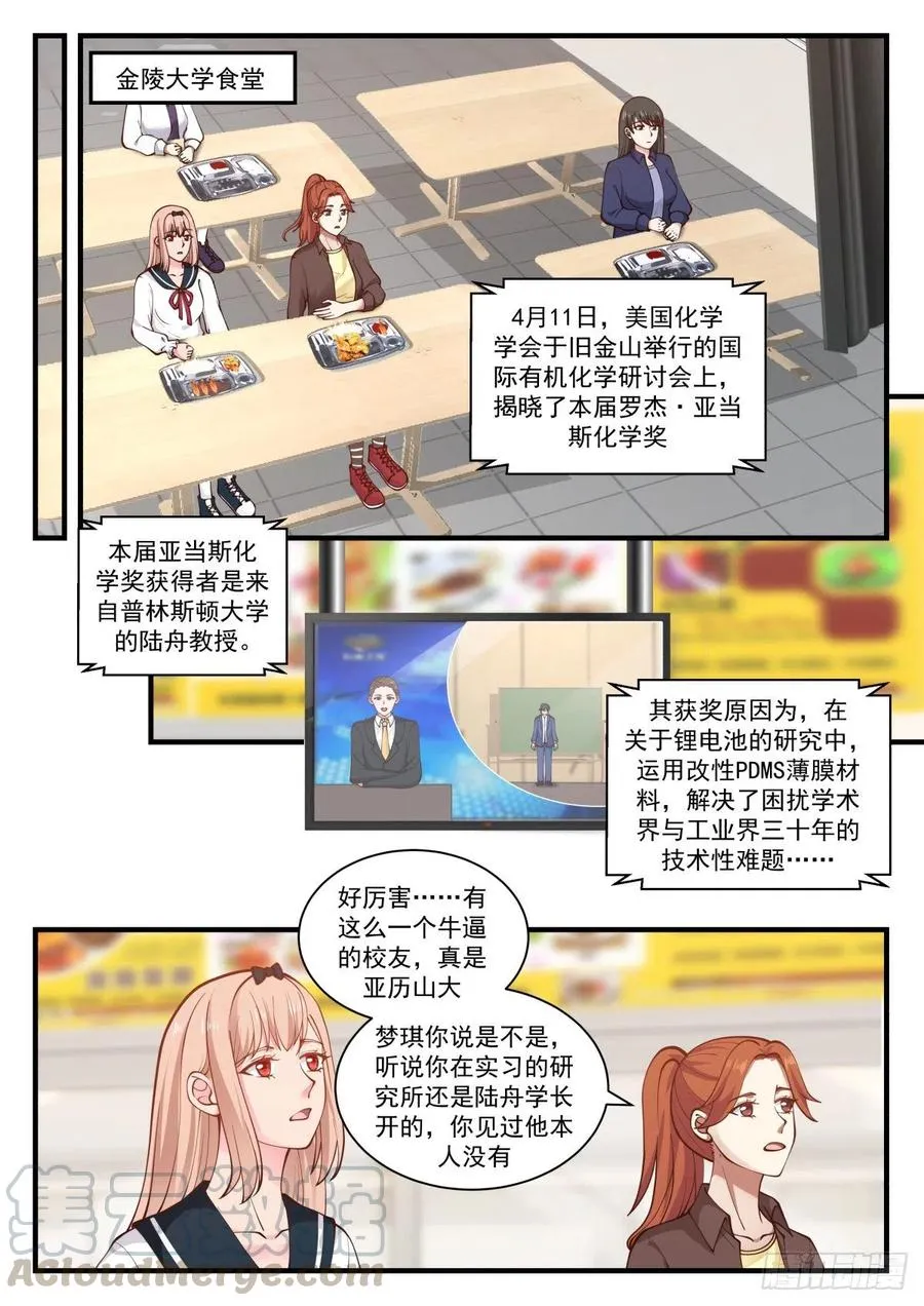 竞争对手 第7页