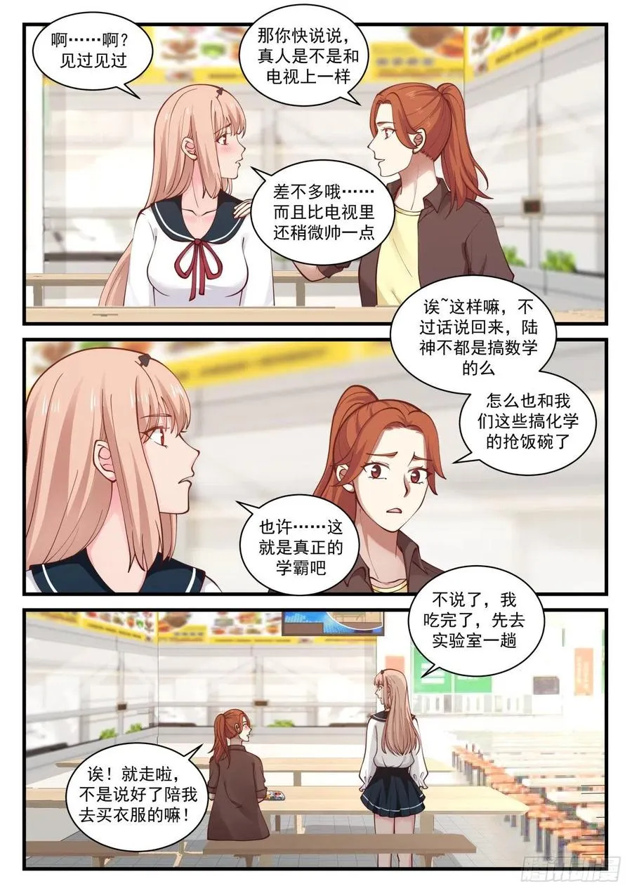 竞争对手 第8页