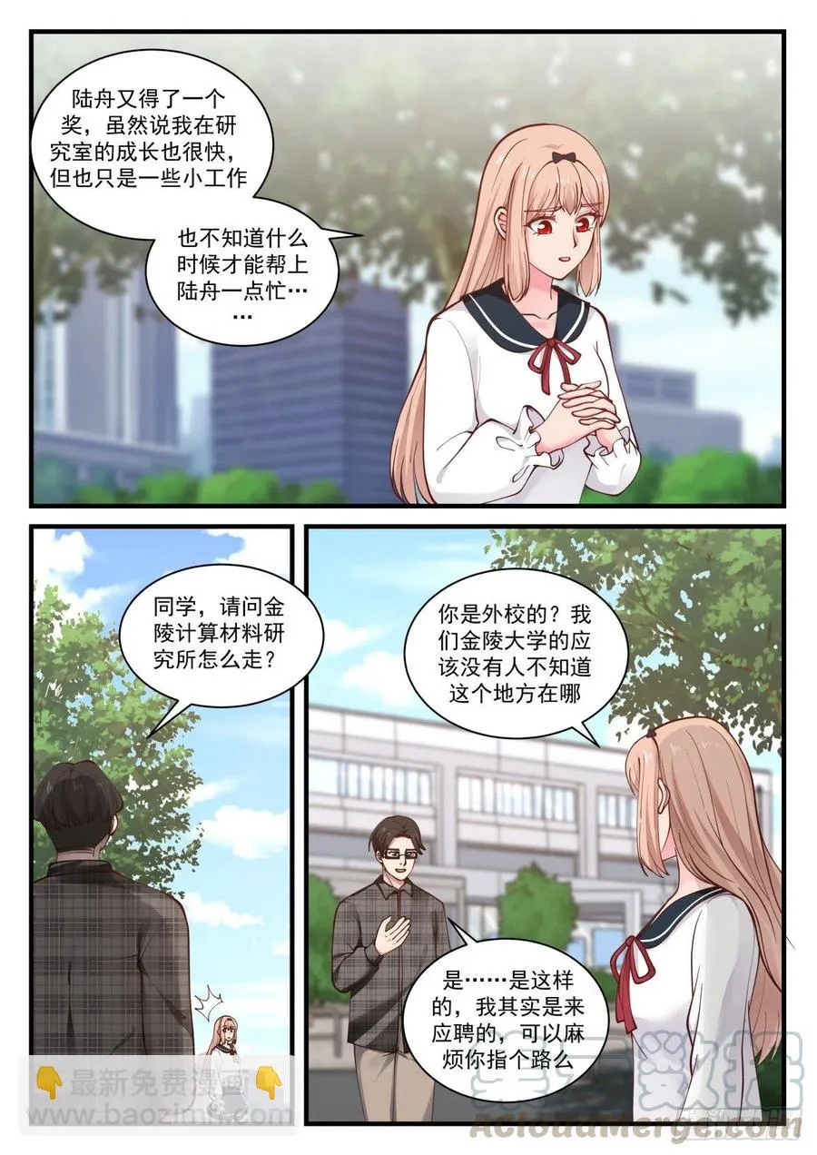 竞争对手 第9页