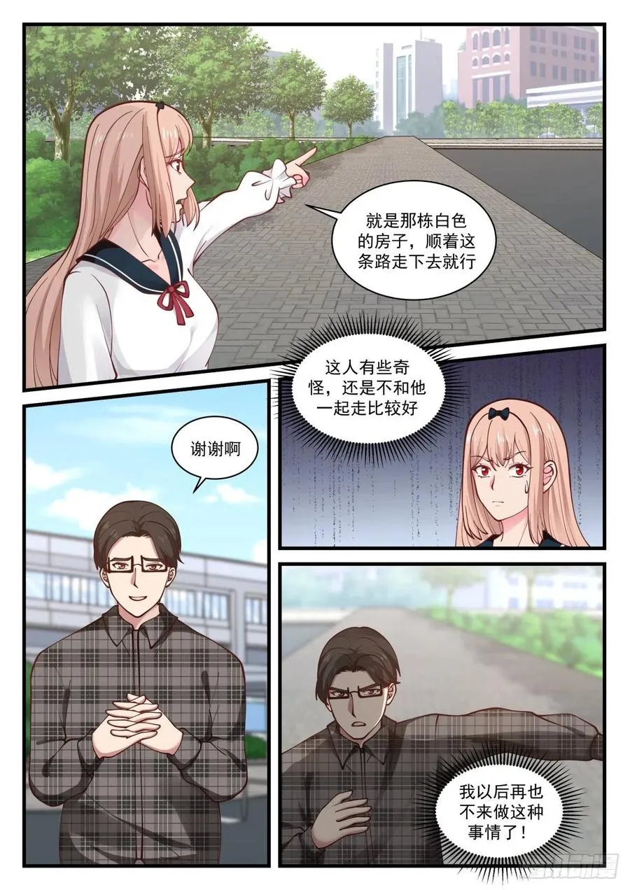竞争对手 第10页