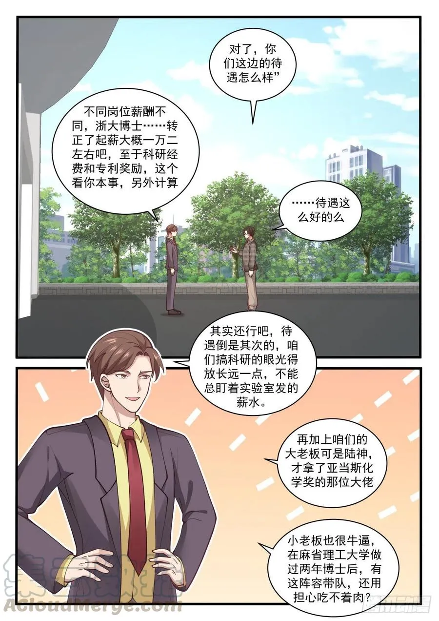 竞争对手 第13页