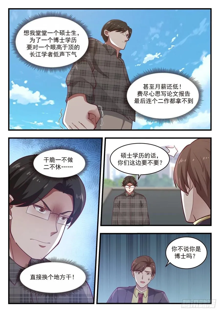 跳槽的研究人员 第2页