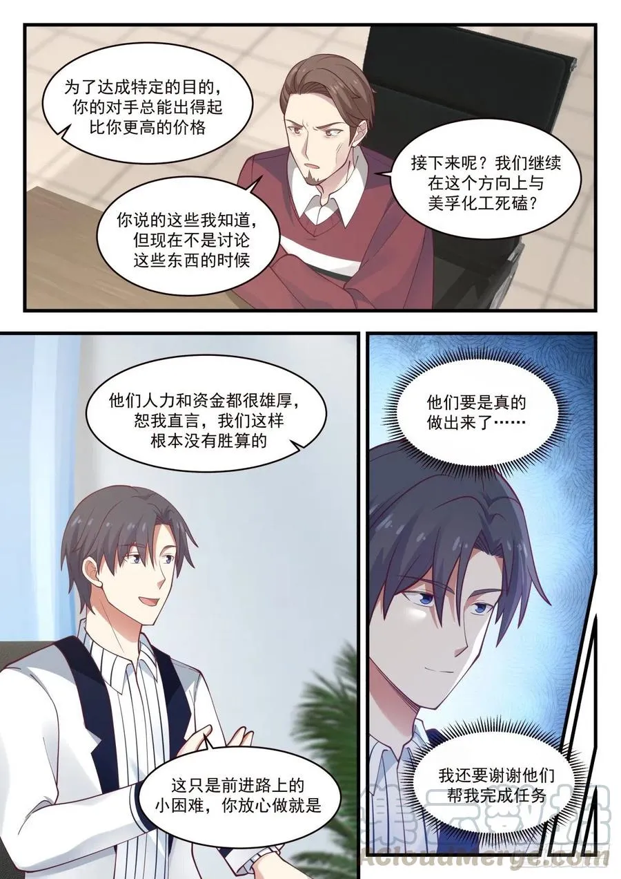 跳槽的研究人员 第5页