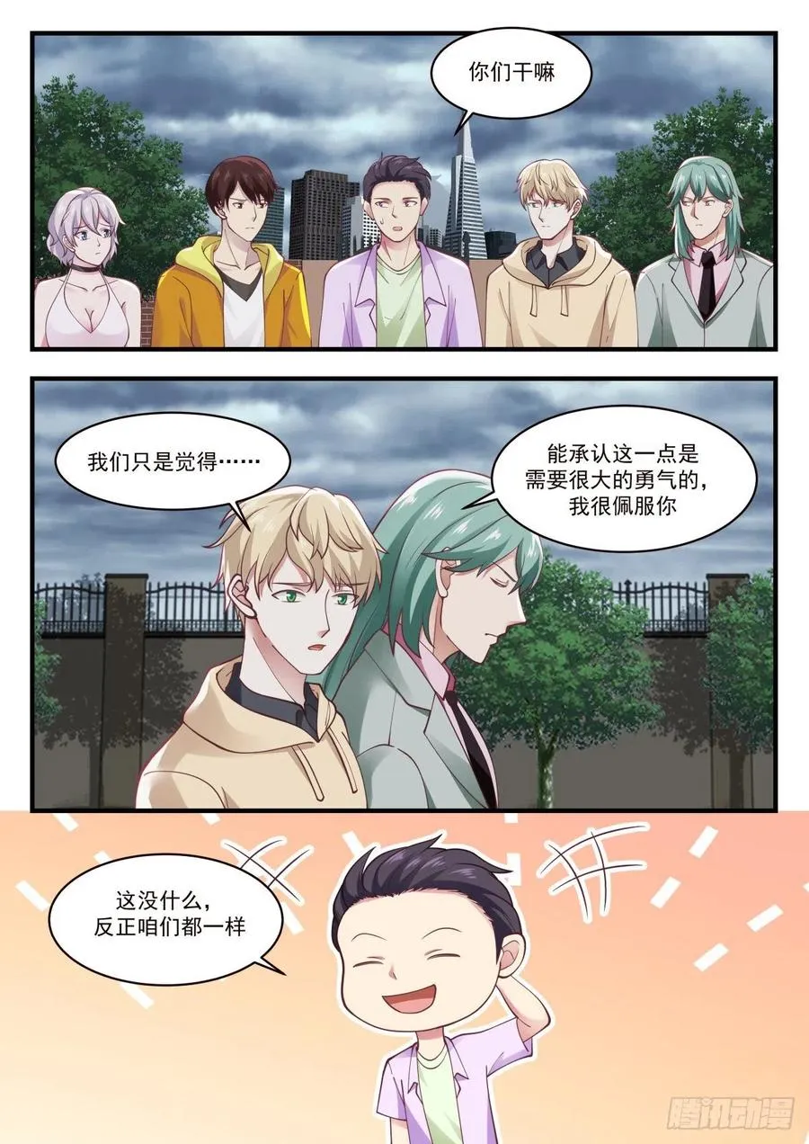 猝死型研究员 第6页