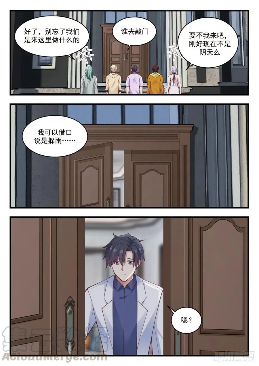 猝死型研究员 第7页