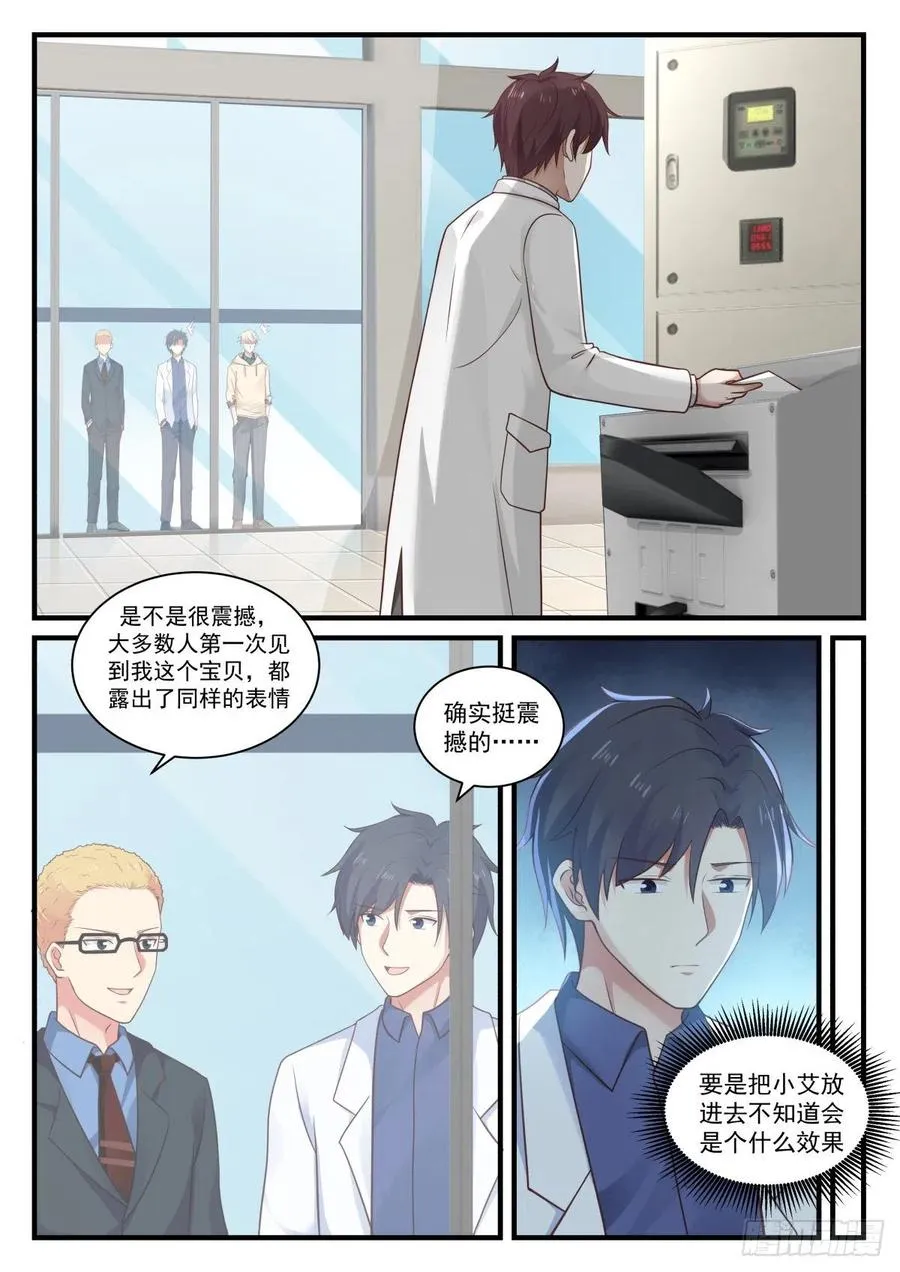 任务被完成了？！ 第2页