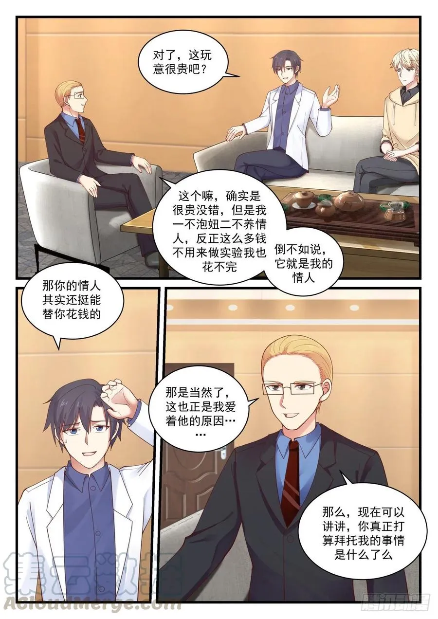 任务被完成了？！ 第3页