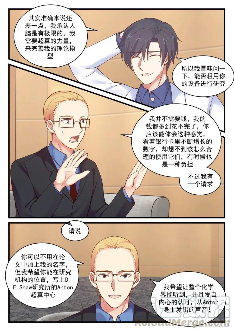 任务被完成了？！ 第5页