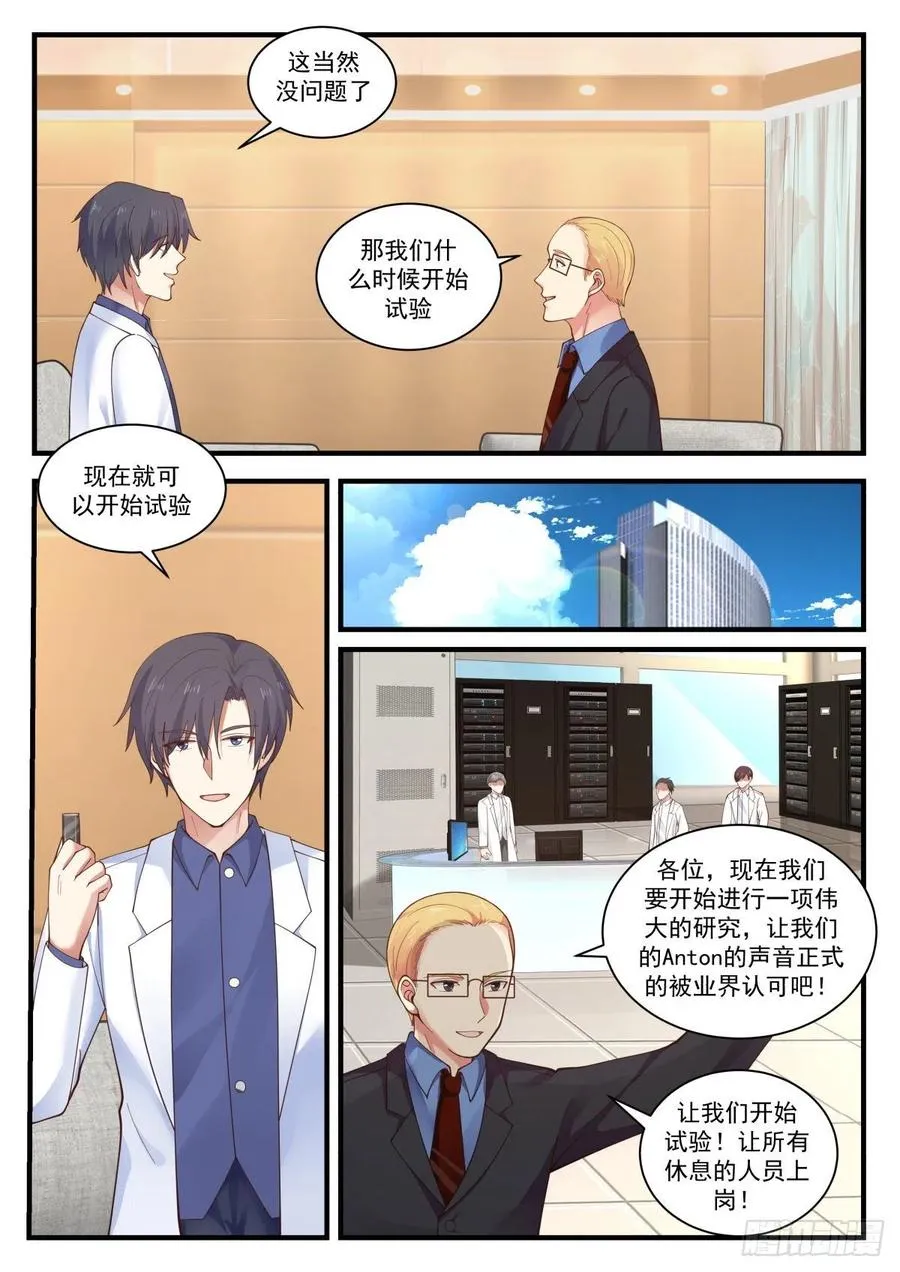 任务被完成了？！ 第6页