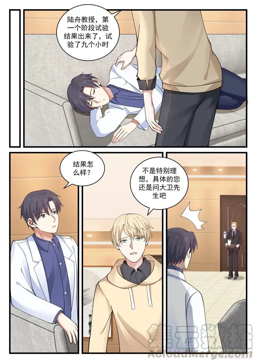 任务被完成了？！ 第7页