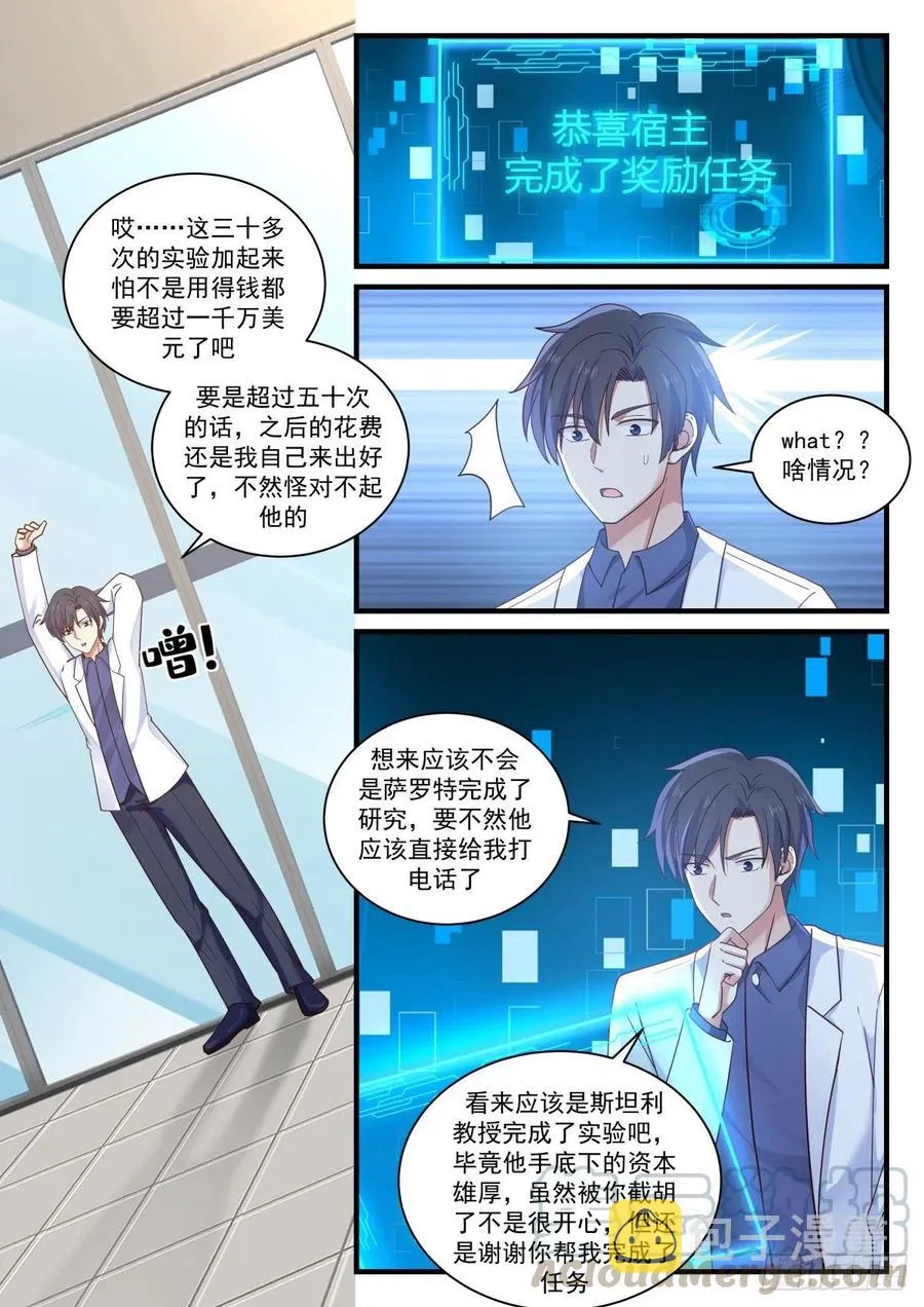 任务被完成了？！ 第11页