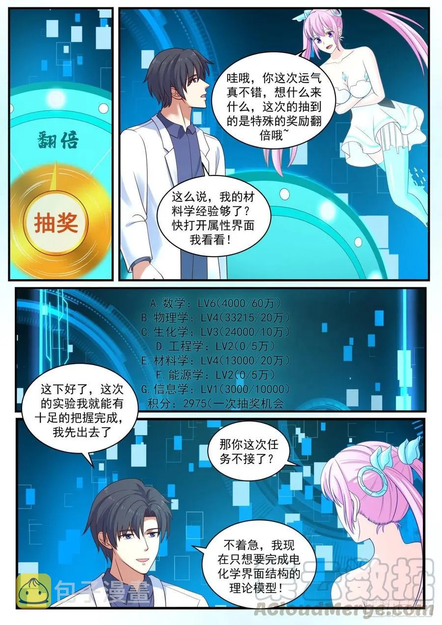 任务被完成了？！ 第13页