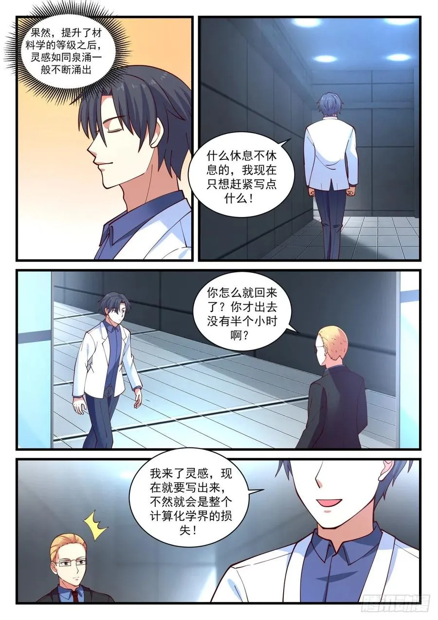 实验成功！ 第2页