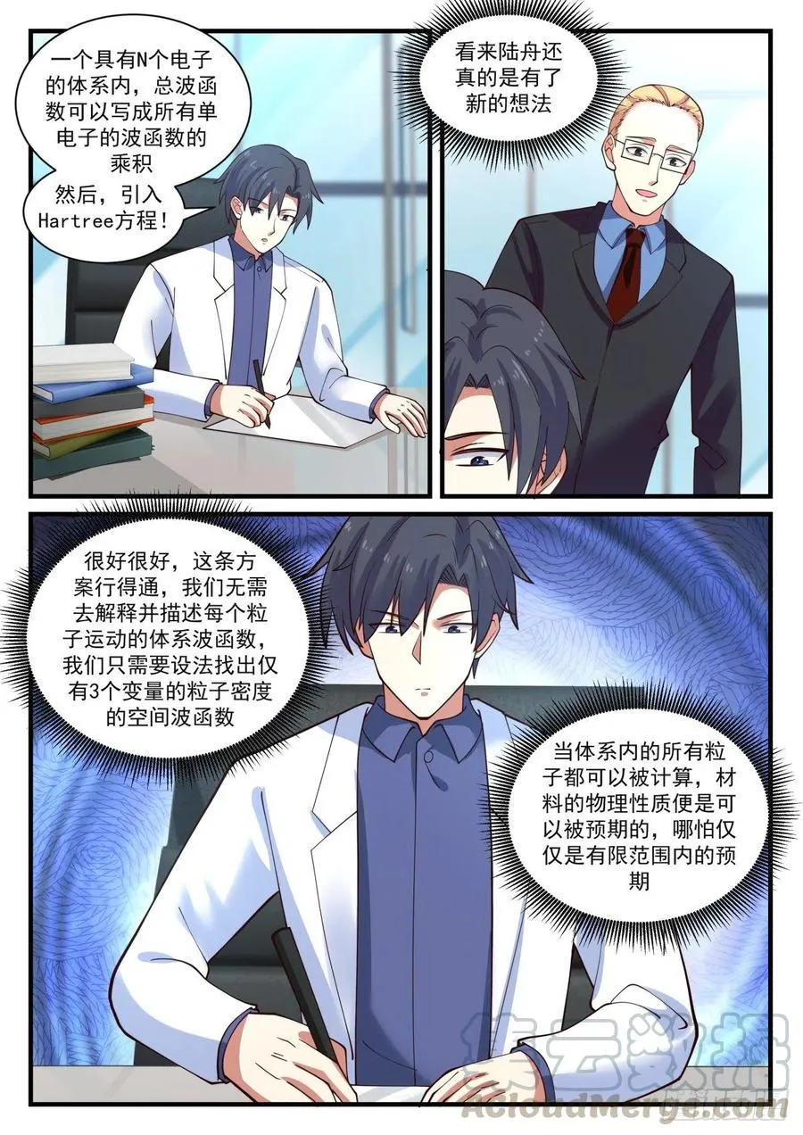 实验成功！ 第3页