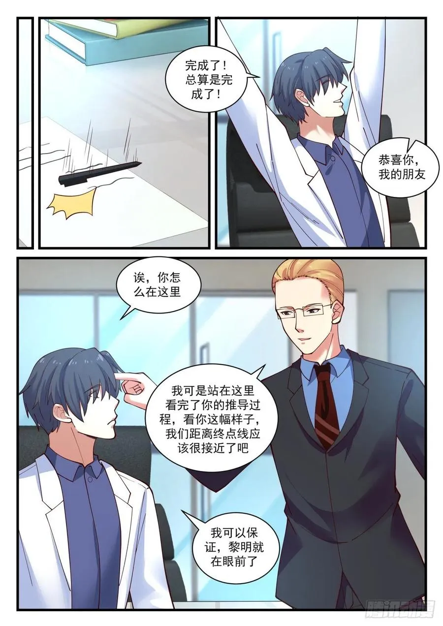 实验成功！ 第4页