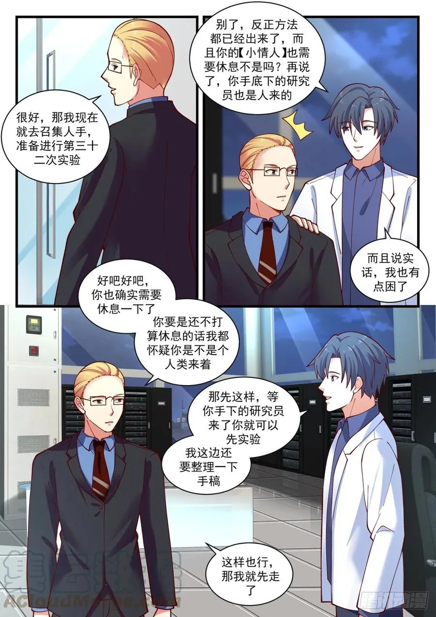 实验成功！ 第5页