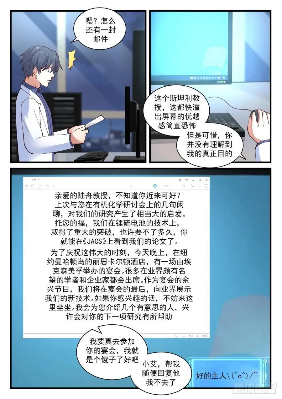 实验成功！ 第6页