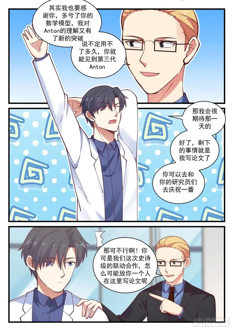 实验成功！ 第8页
