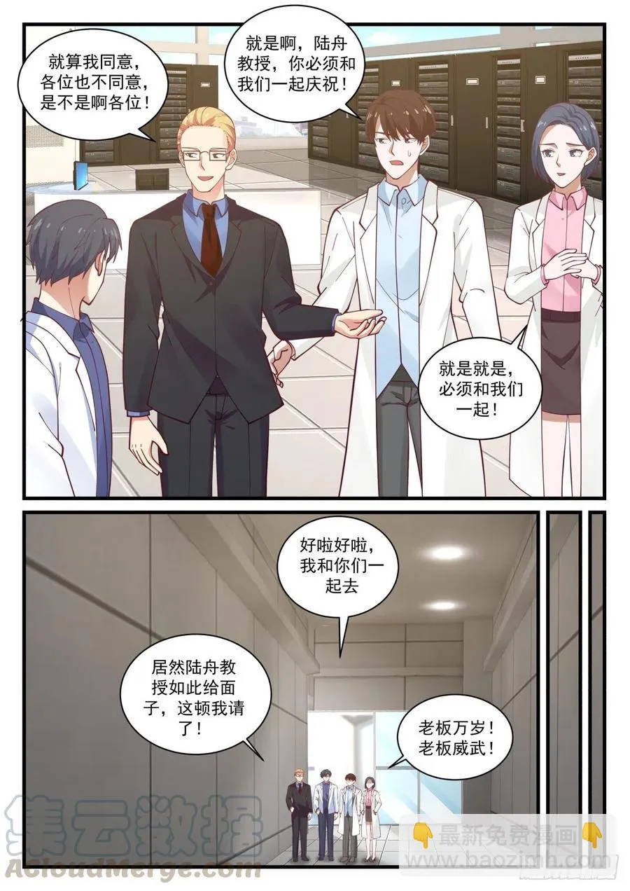 实验成功！ 第9页