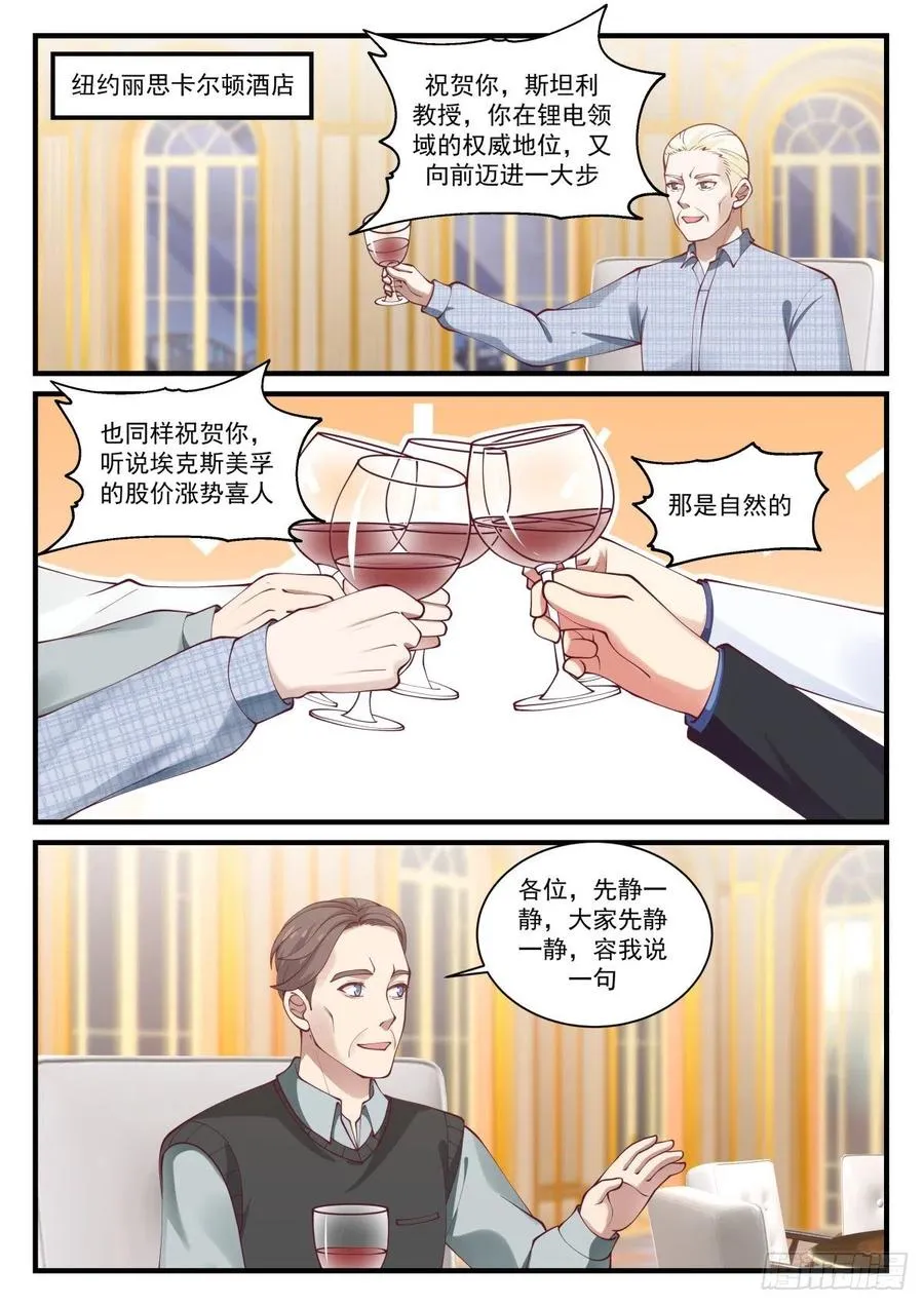 实验成功！ 第10页