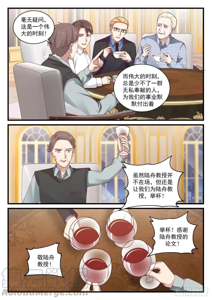 实验成功！ 第11页