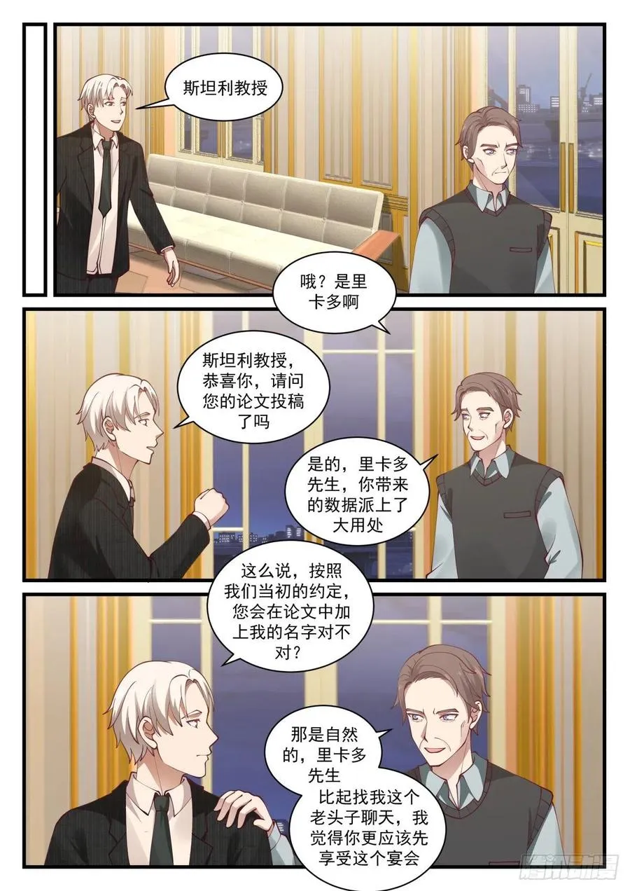 实验成功！ 第12页