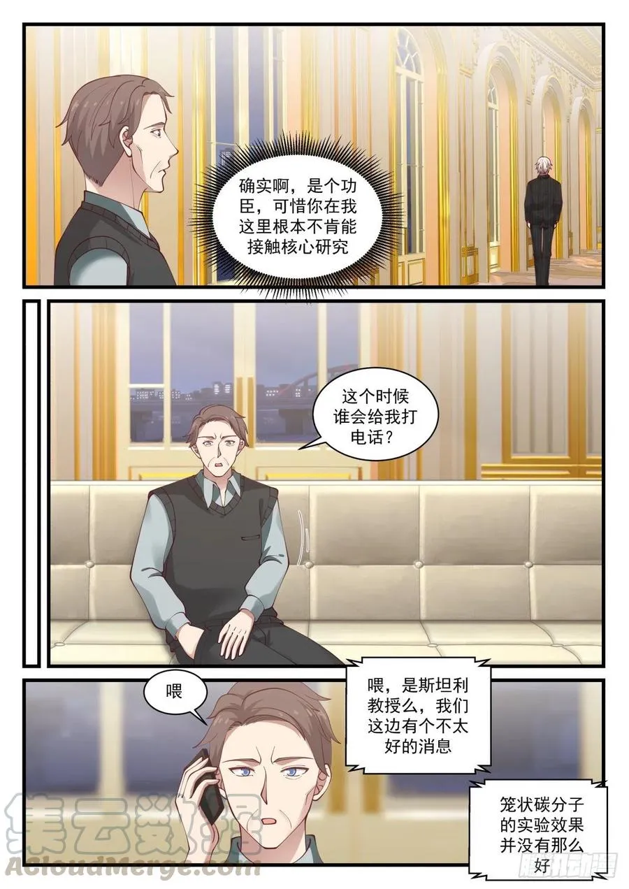 实验成功！ 第13页