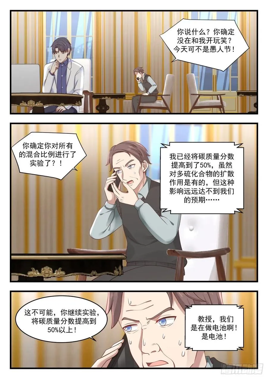 被摆了一道 第2页