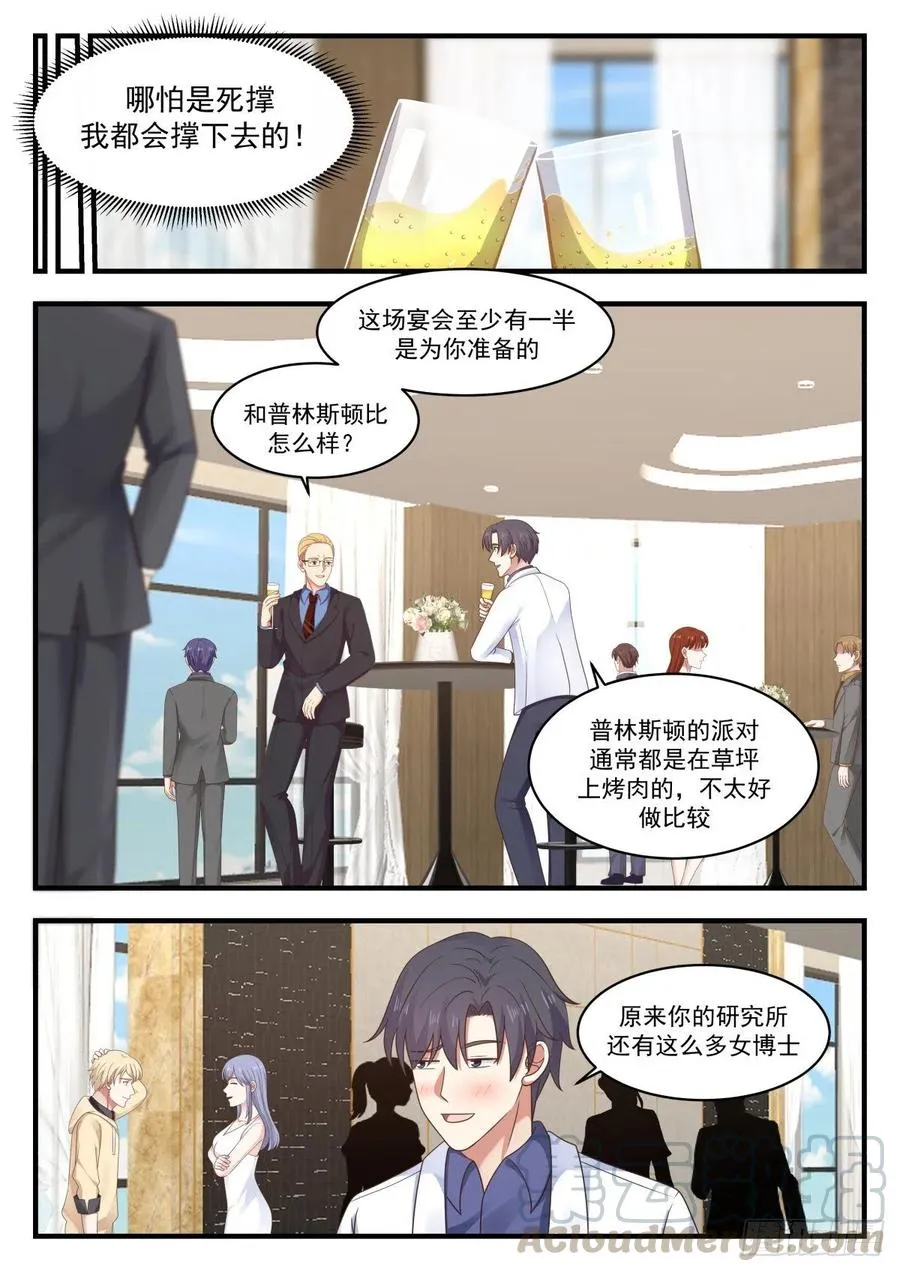 被摆了一道 第5页