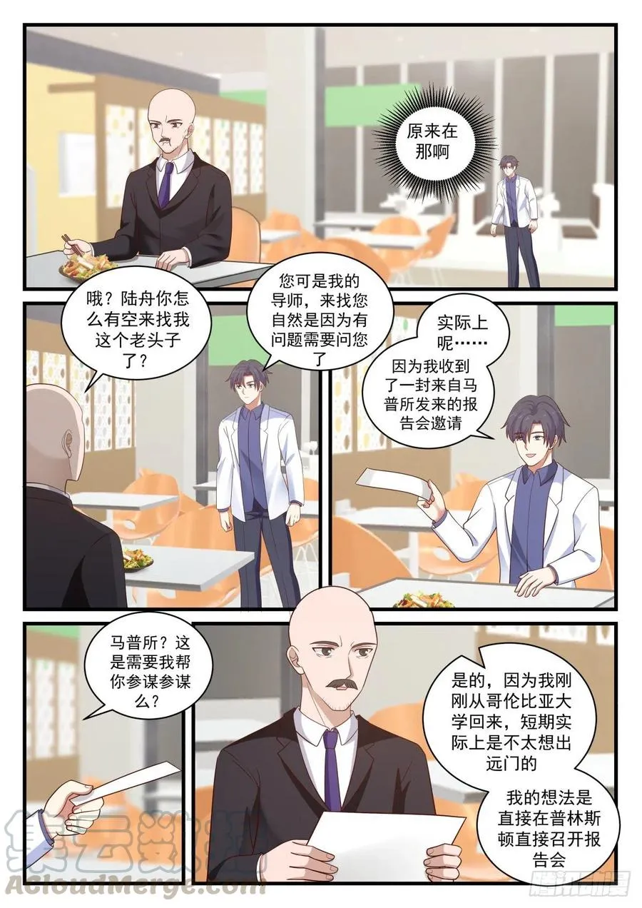 来自马普学会的邀请 第13页