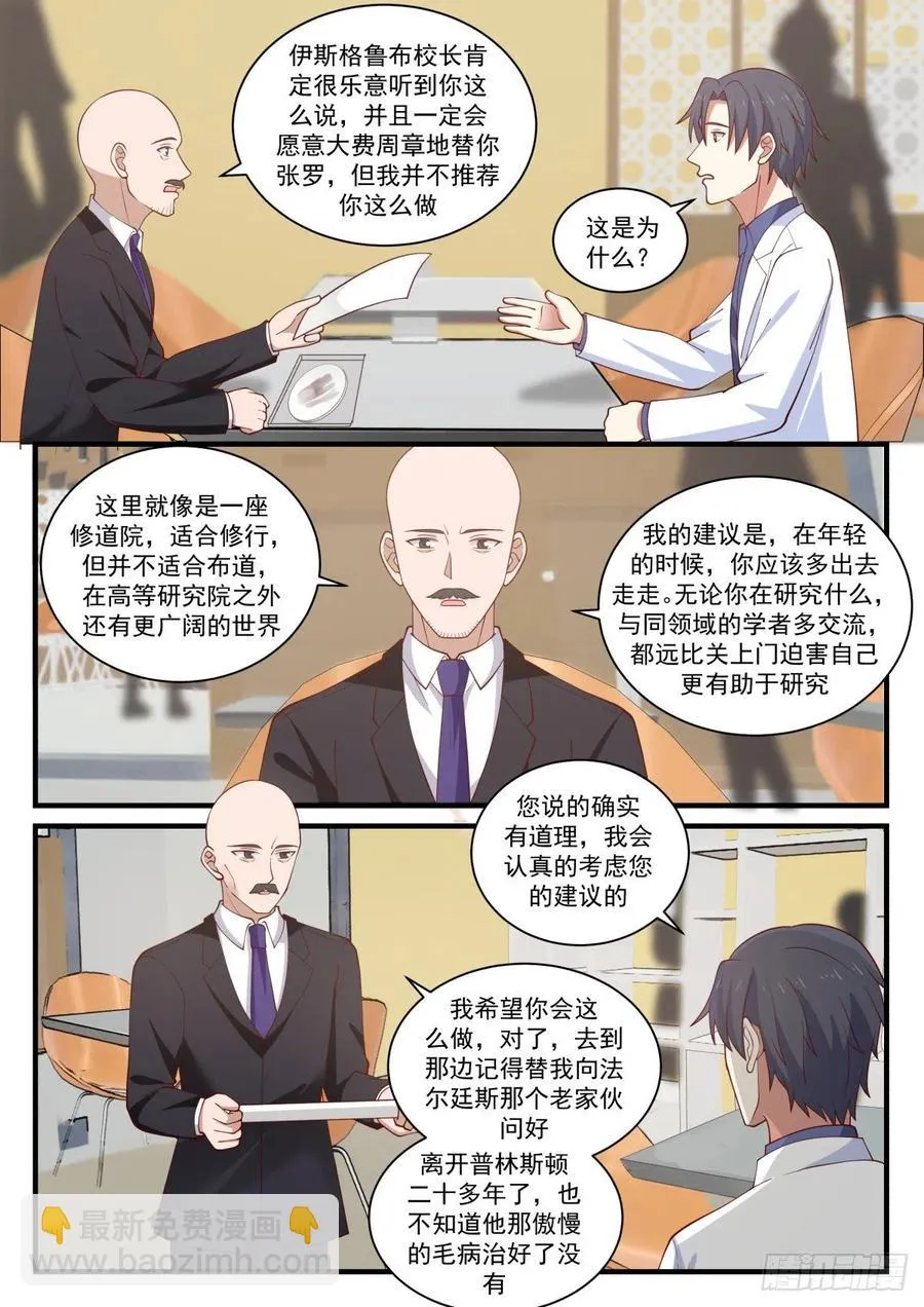 事情的后续 第2页