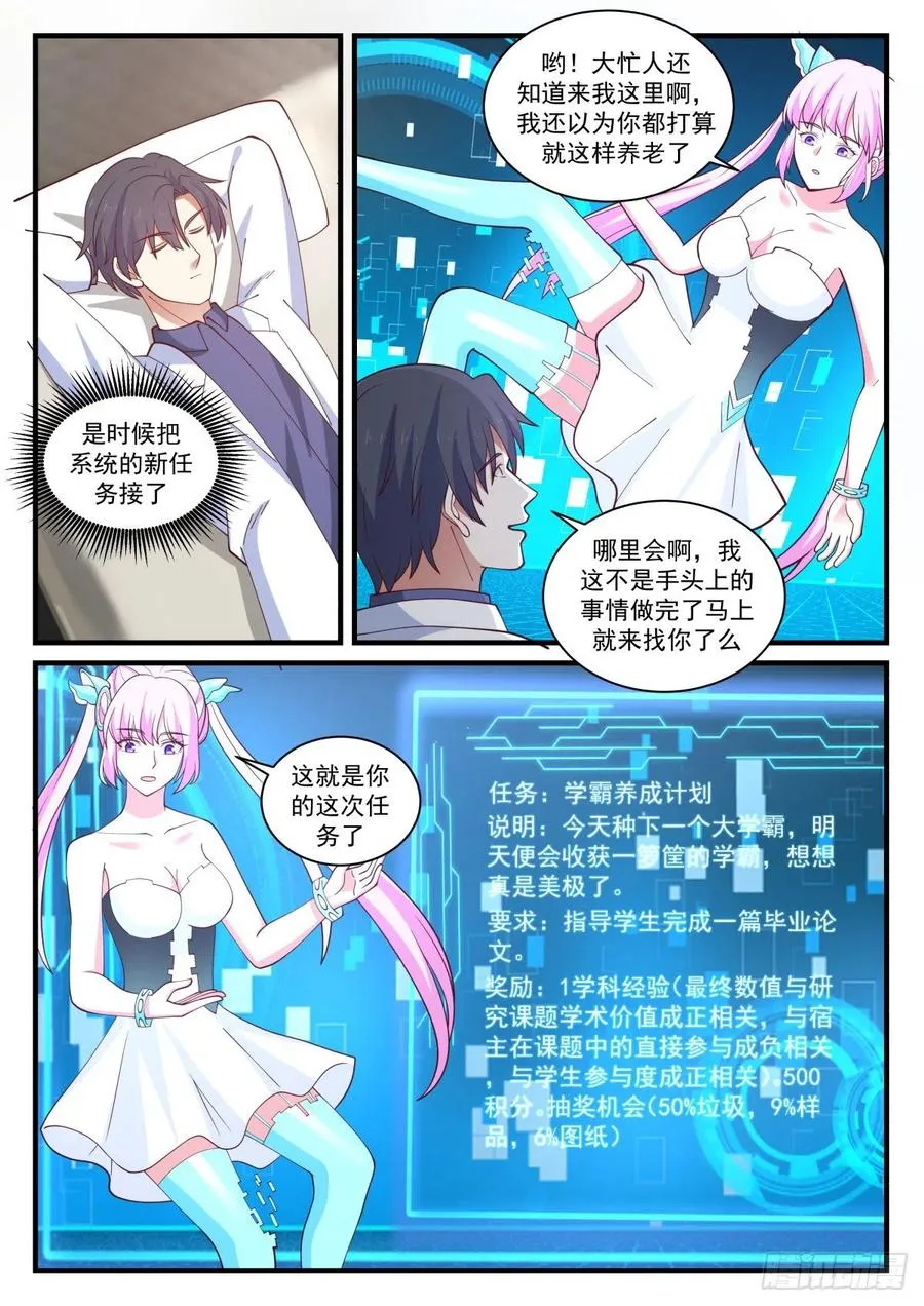 事情的后续 第6页