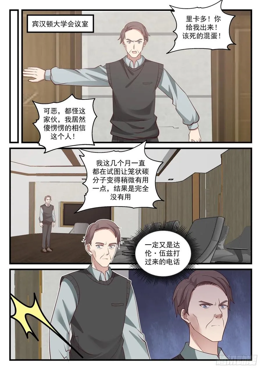 事情的后续 第8页