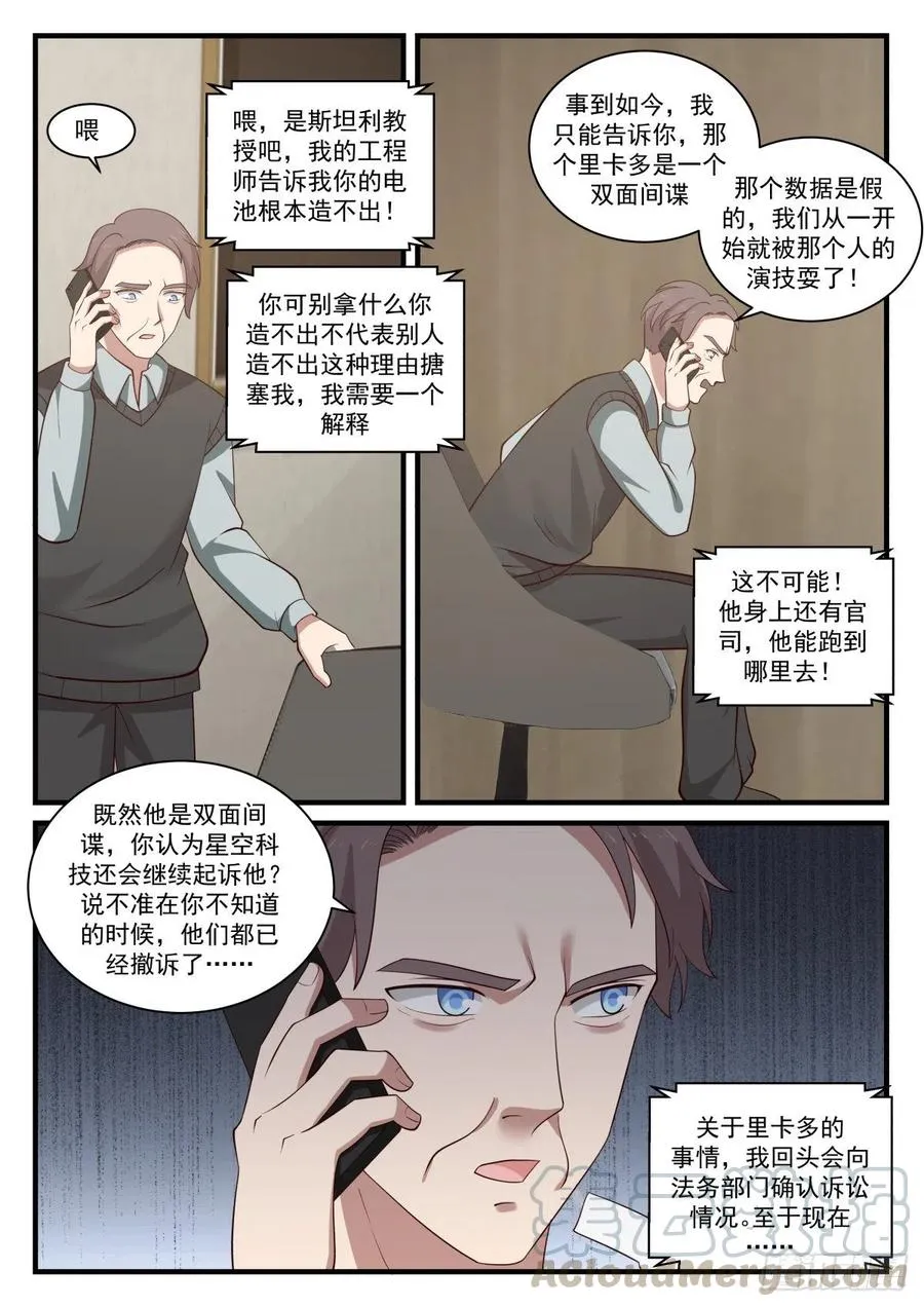 事情的后续 第9页