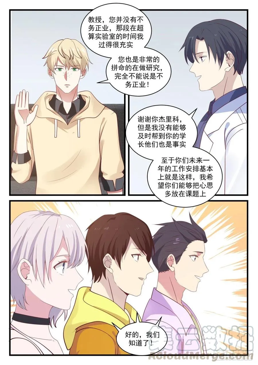 事情的后续 第13页