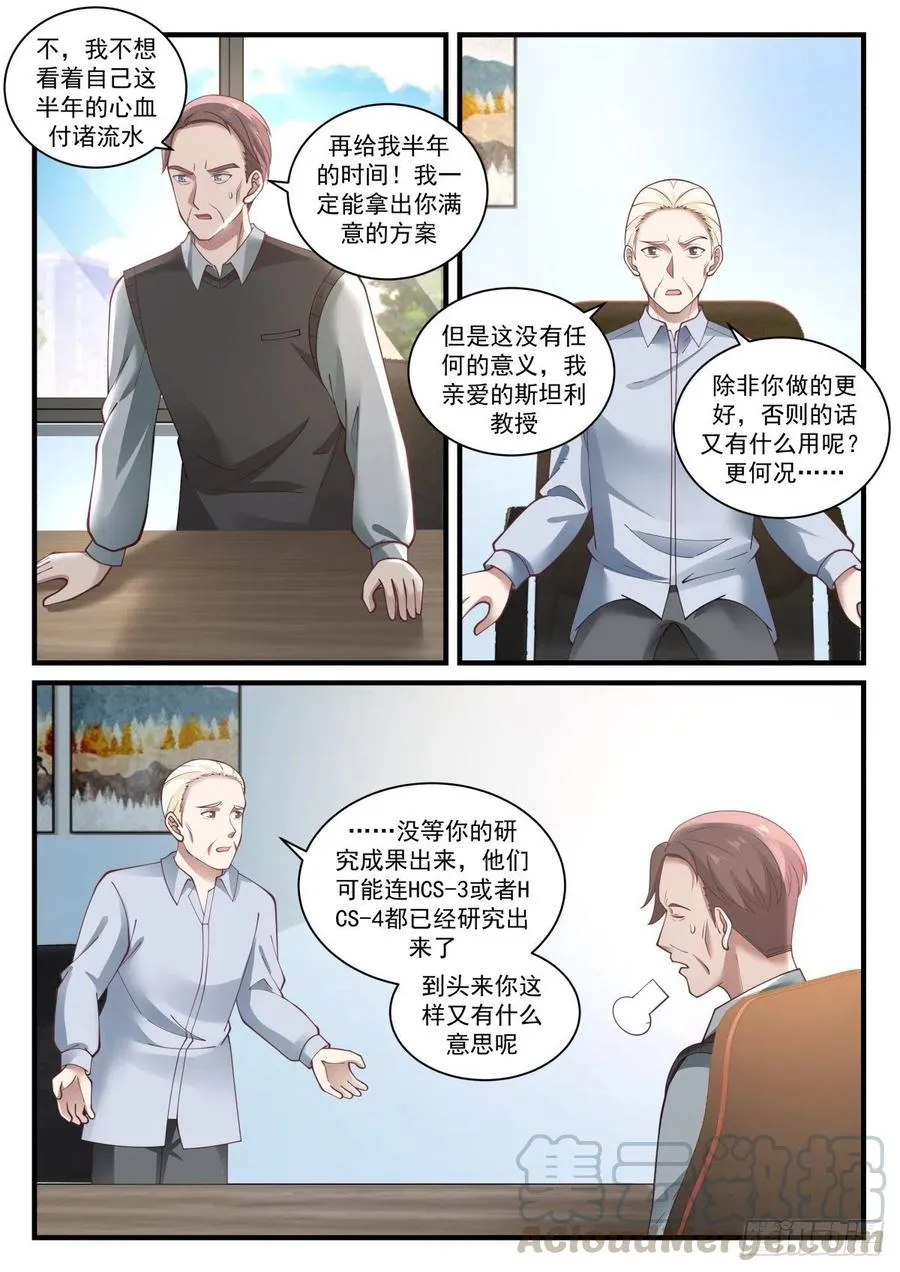 未来规划与各位教授 第2页
