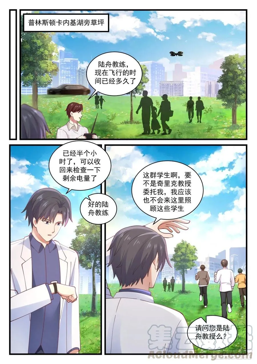 未来规划与各位教授 第3页